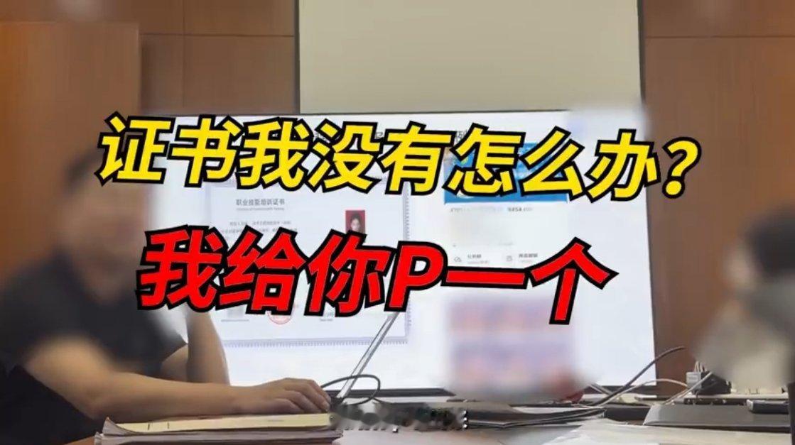 花近万请的高报师用AI免费生成结果"没有初心，没有道德，我们就是这样搞钱的。" 
