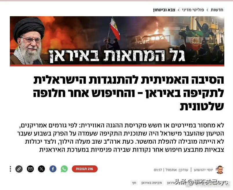 以色列向美国政府表达的观点：如果美国的袭击能让伊朗现政权倒台，以色利有能力、也愿