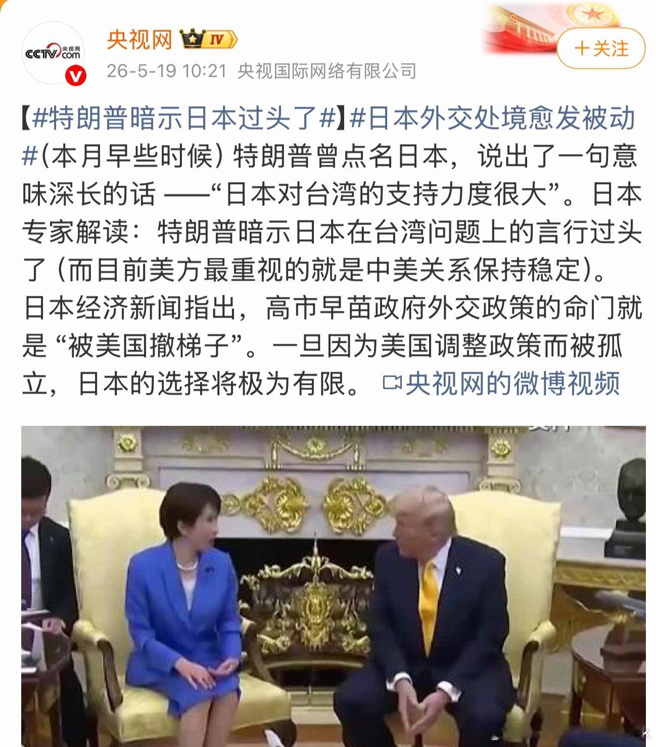 特朗普暗示日本过头了本来就过头了，日本一个战败国就应该有战败国的觉悟，老老实实发