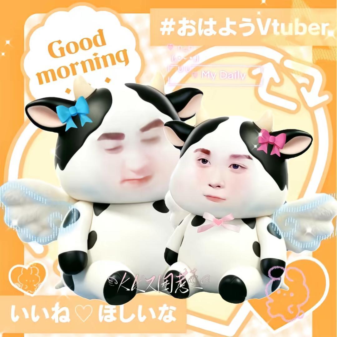 早上好呀～
