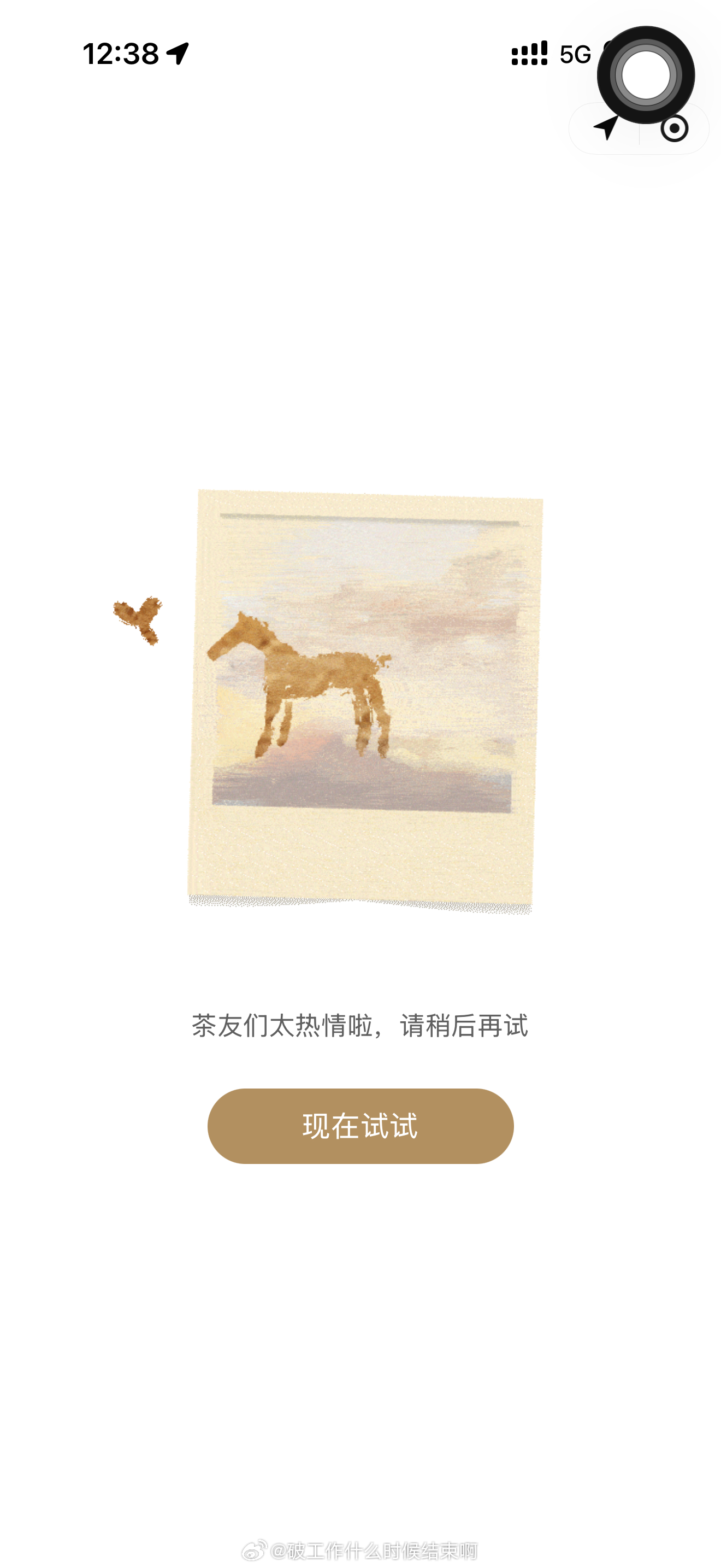 霸王茶姬就崩了致歉根本进不去啊[允悲] ​​​