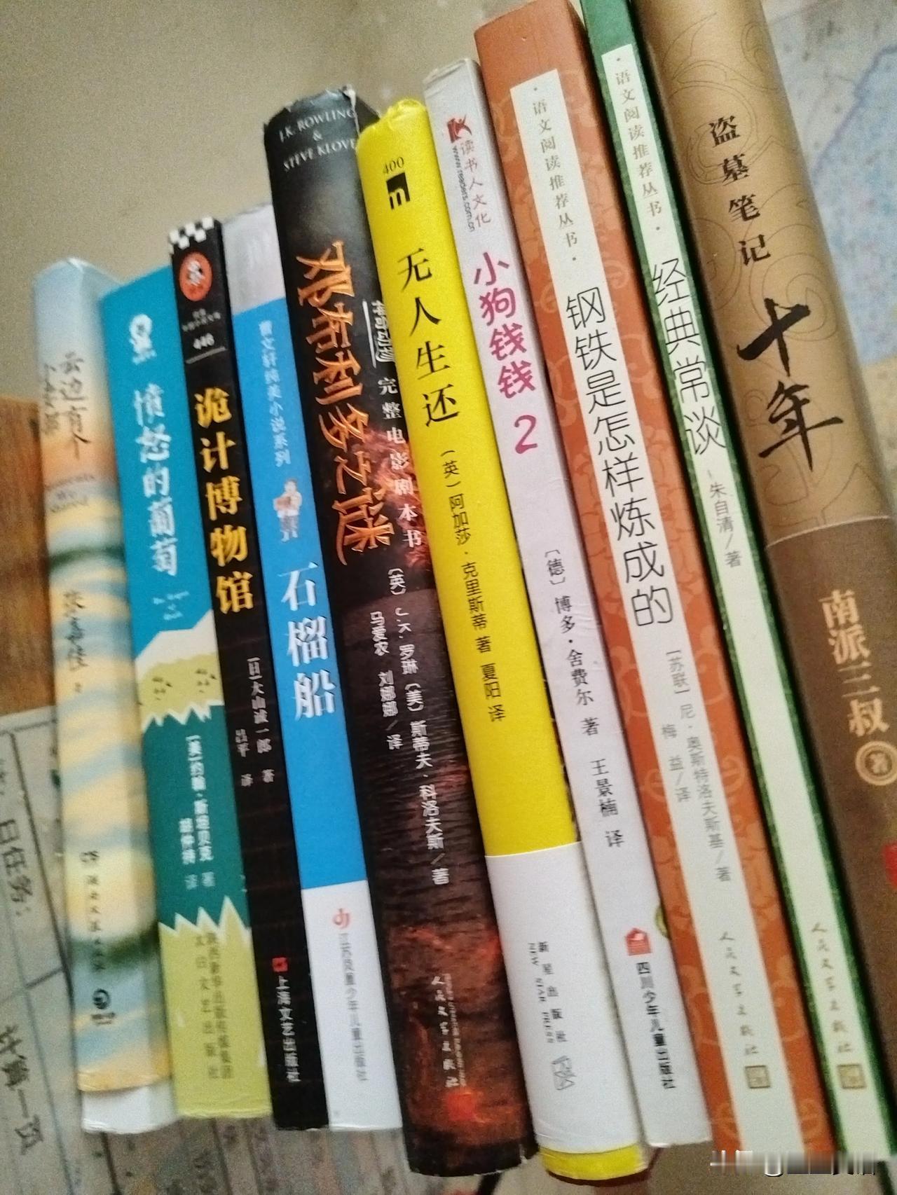 初二生
寒假看了这些书
五花八门
不成体系哈
#记录我的2024#