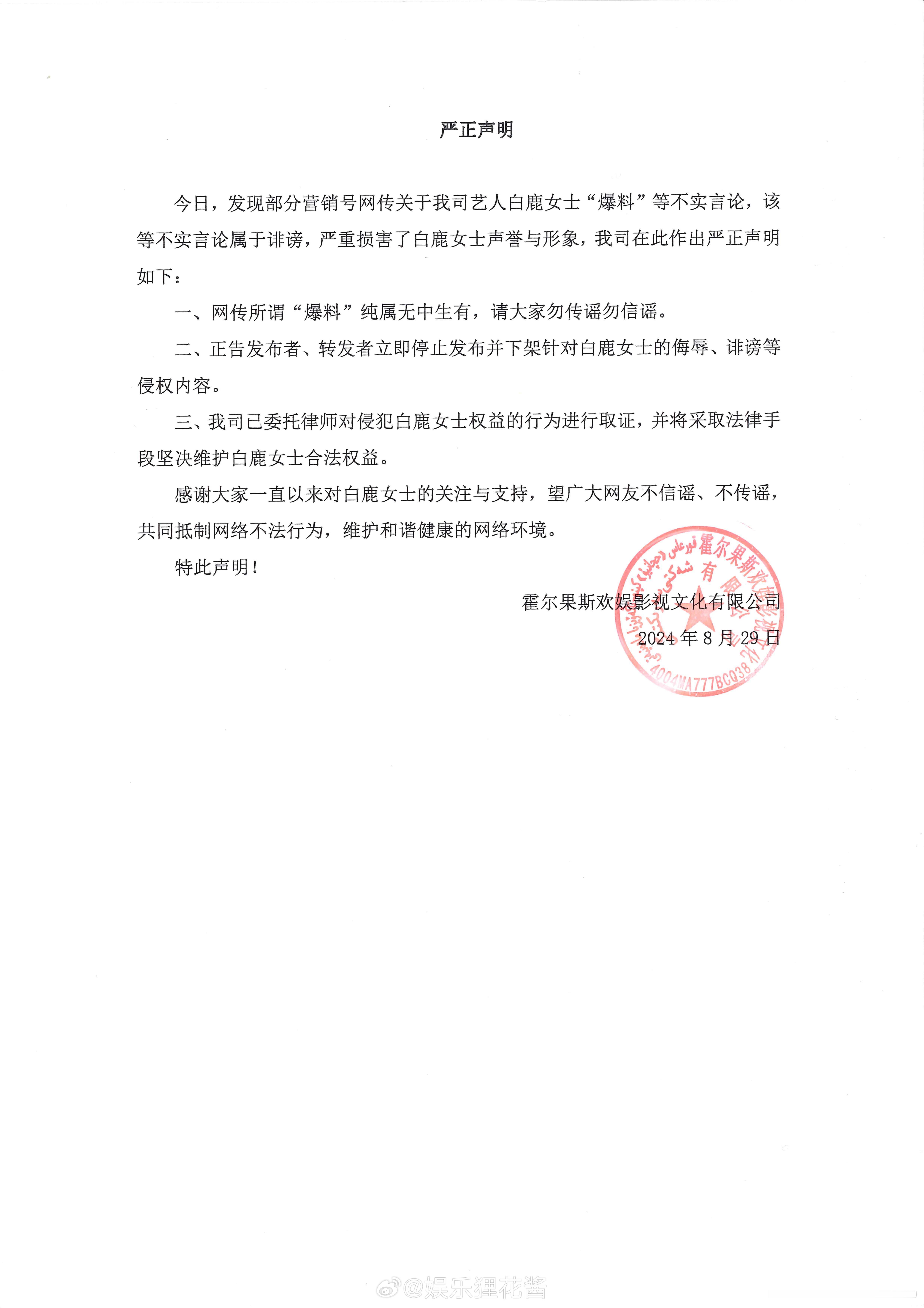 狗仔吃饱饭了没事做#敖瑞鹏对接否认恋情传闻##敖瑞鹏对接辟谣恋情传闻##白鹿方 