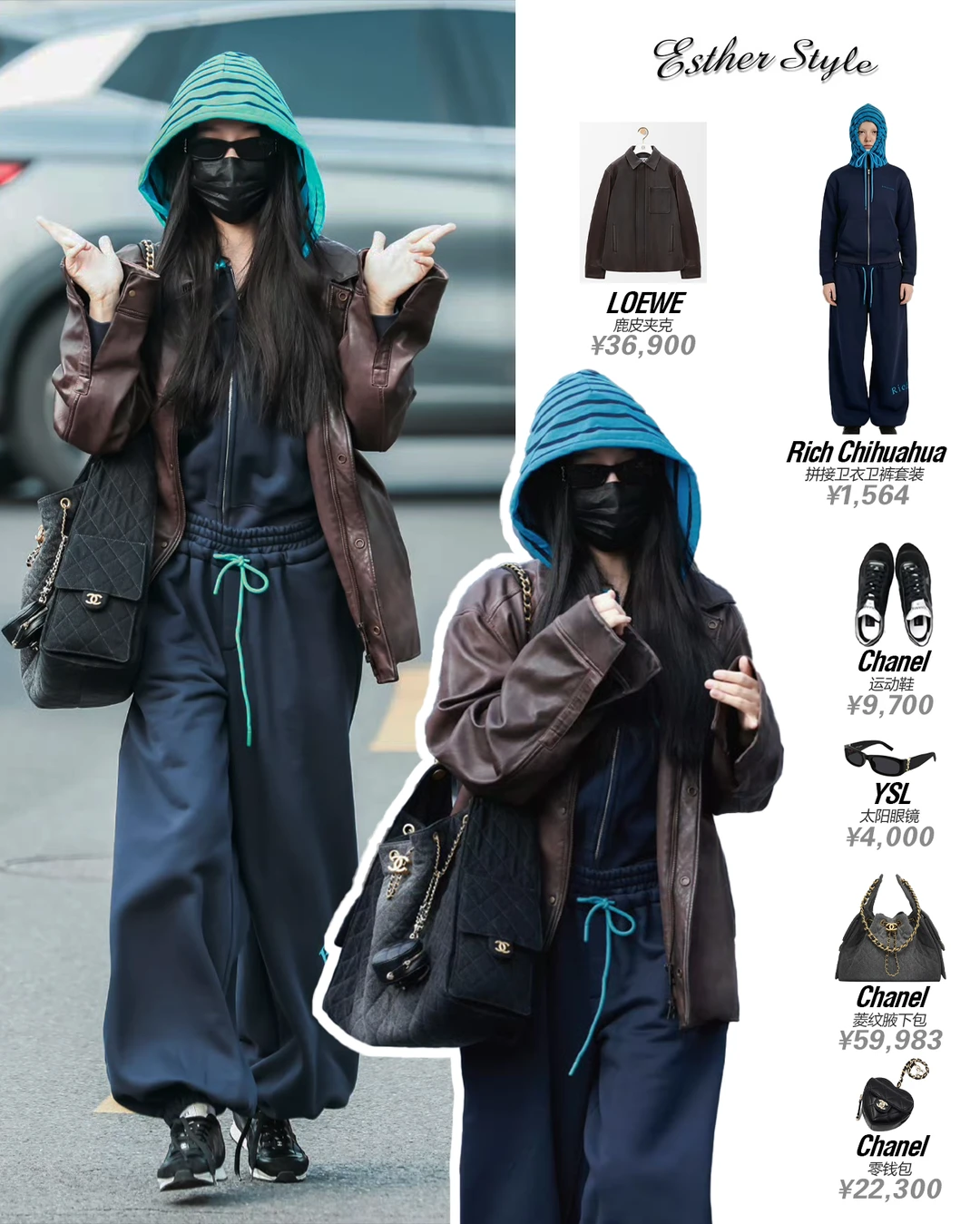 虞书欣横店时装周0215 💙高街松弛感混搭