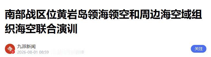 菲律宾在仁爱礁那点小动作，本质上跟日本跑到台海来“躲台风”是一回事，都是觉得自己