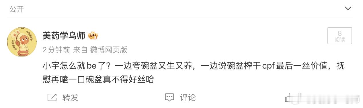 有些人吃碗盆饭就是折自己寿 