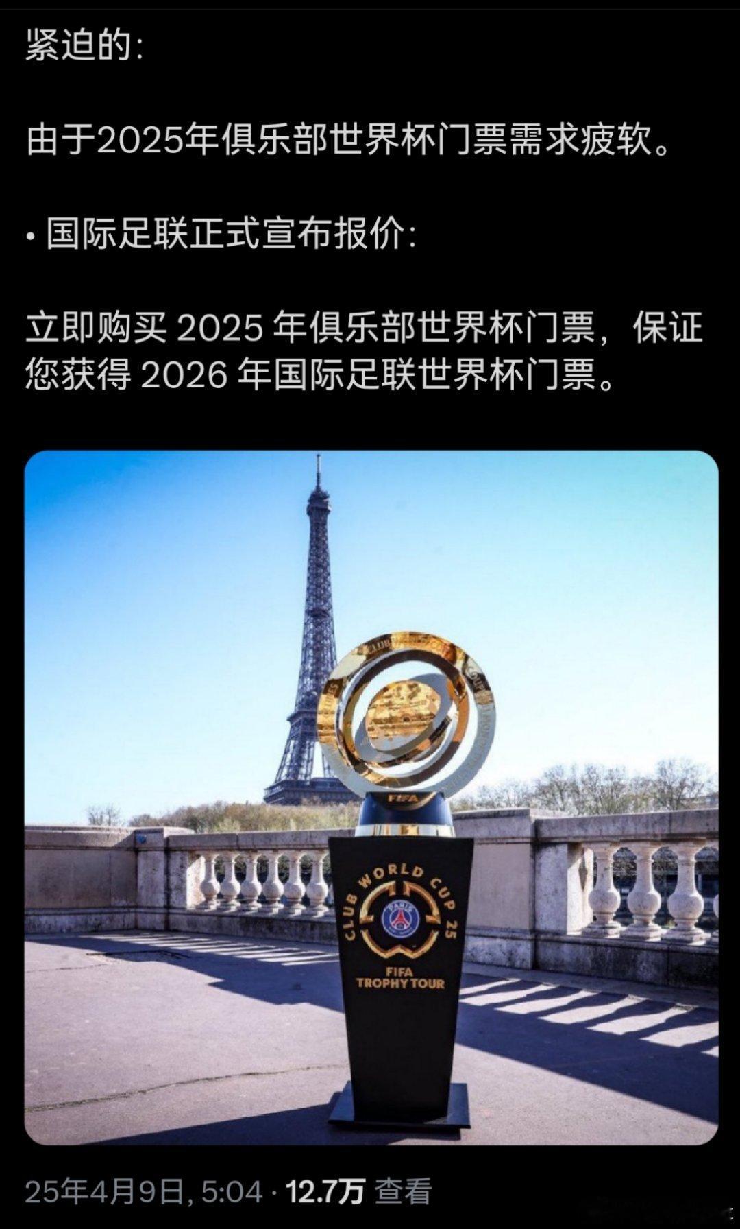 世俱杯这么拉？ ​​​