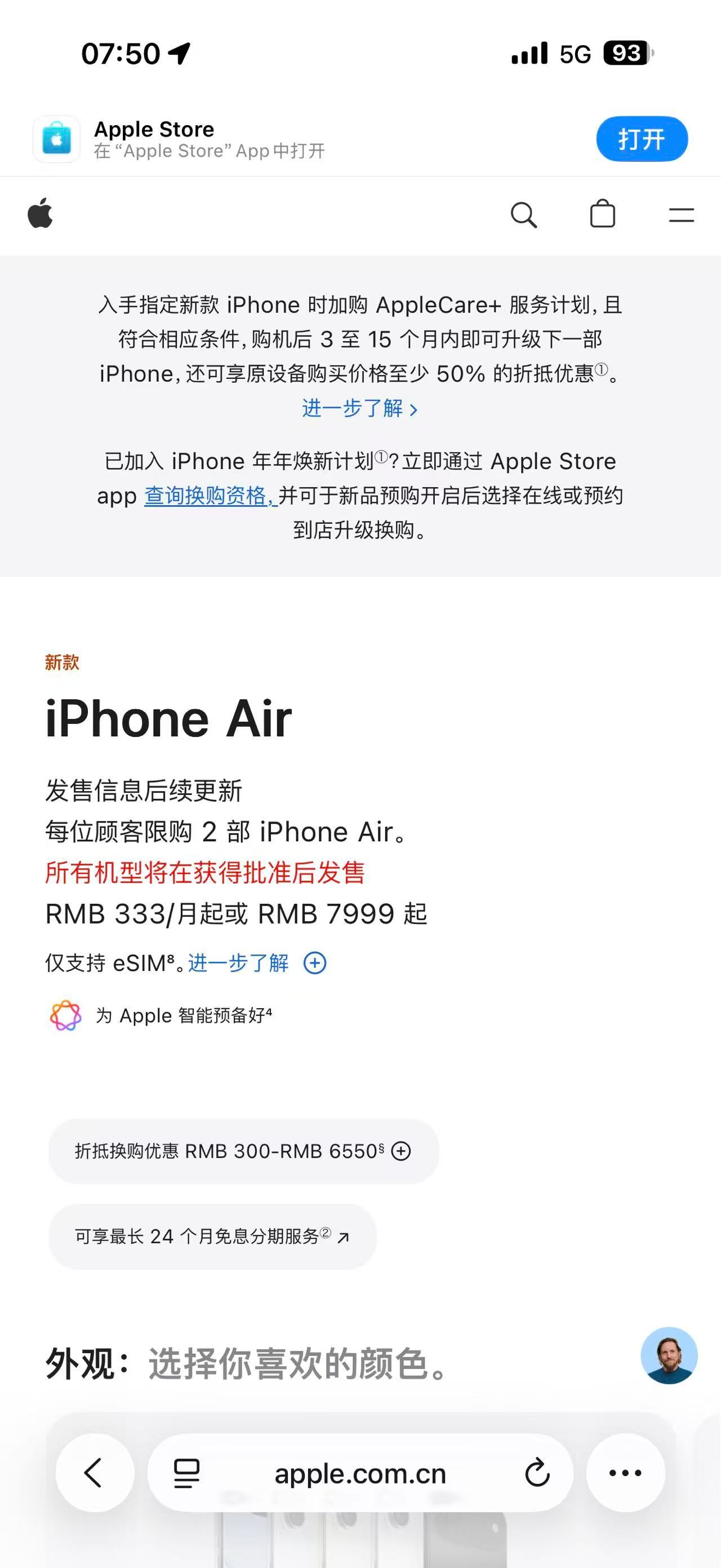iPhoneAir在华发售延期 应该就是eSIM的问题，iPhone Air延期