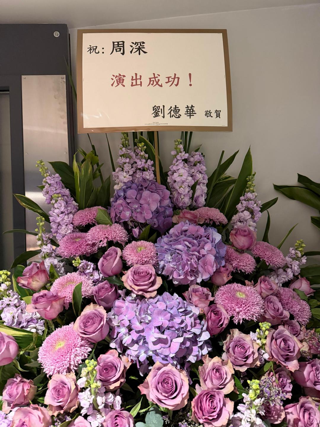 周深香港演唱会花篮好多人给周深香港演唱会送了花篮，深深人缘也太好了吧！排面十足！