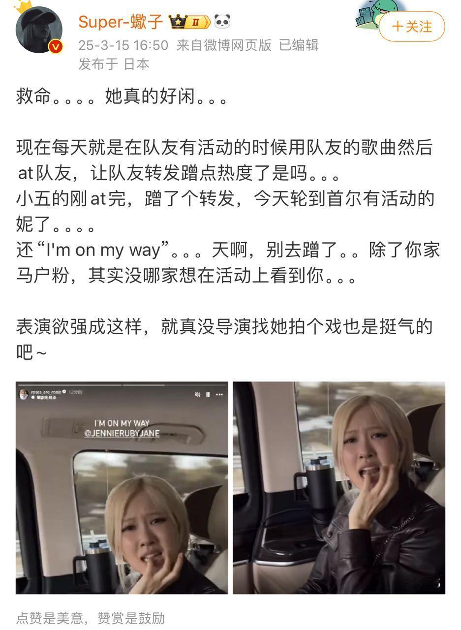 朴彩英两次飞回韩国都是为了应援金智秀和Jennie ？用行动来表达 ​​​