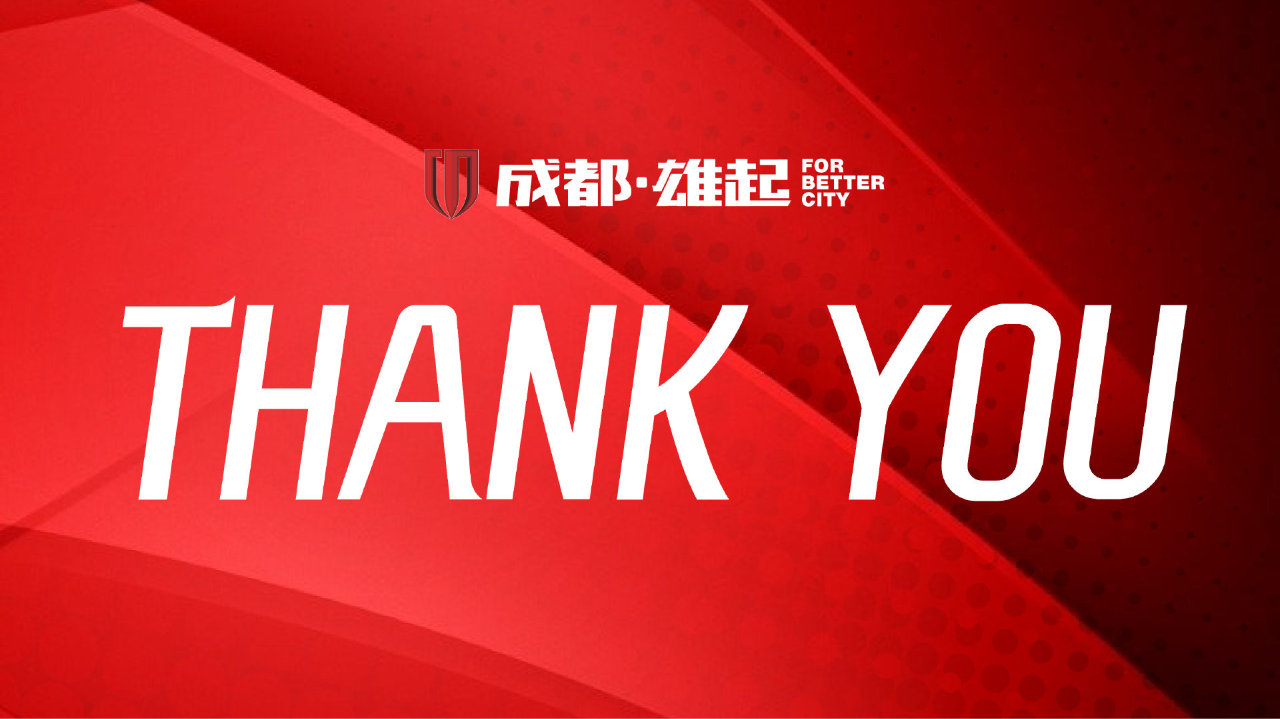 成都蓉城官方：球员雅哈夫-古尔芬克尔正式离队