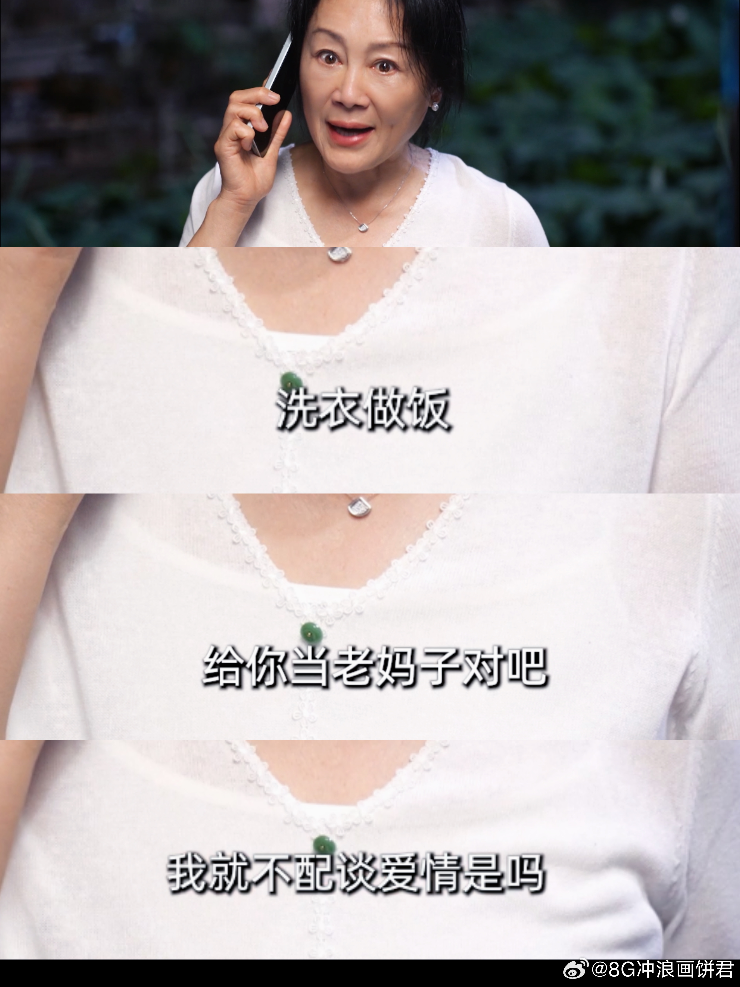 《小芳出嫁》里奶奶的精神状态太让人佩服了！“你们就是对男人太软，对自己太狠”，这