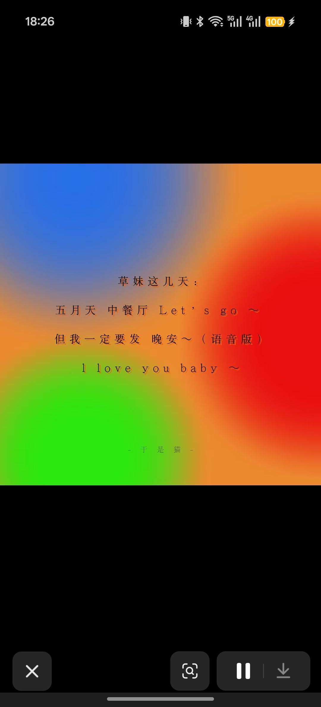 和们帝缠缠绵绵～ 