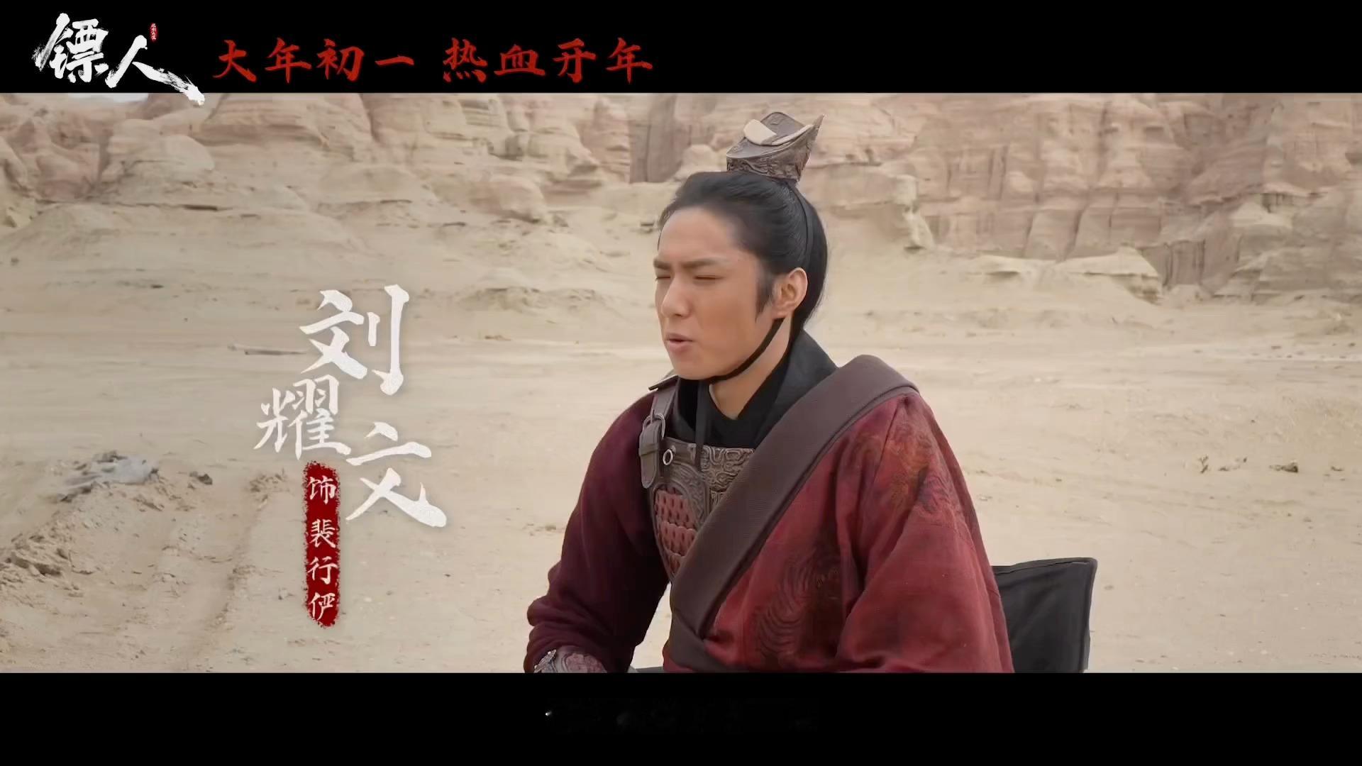 电影镖人还原武侠本色镖人刘耀文镖人新鲜cut，这个骑马也太帅了吧，期待小裴将军 