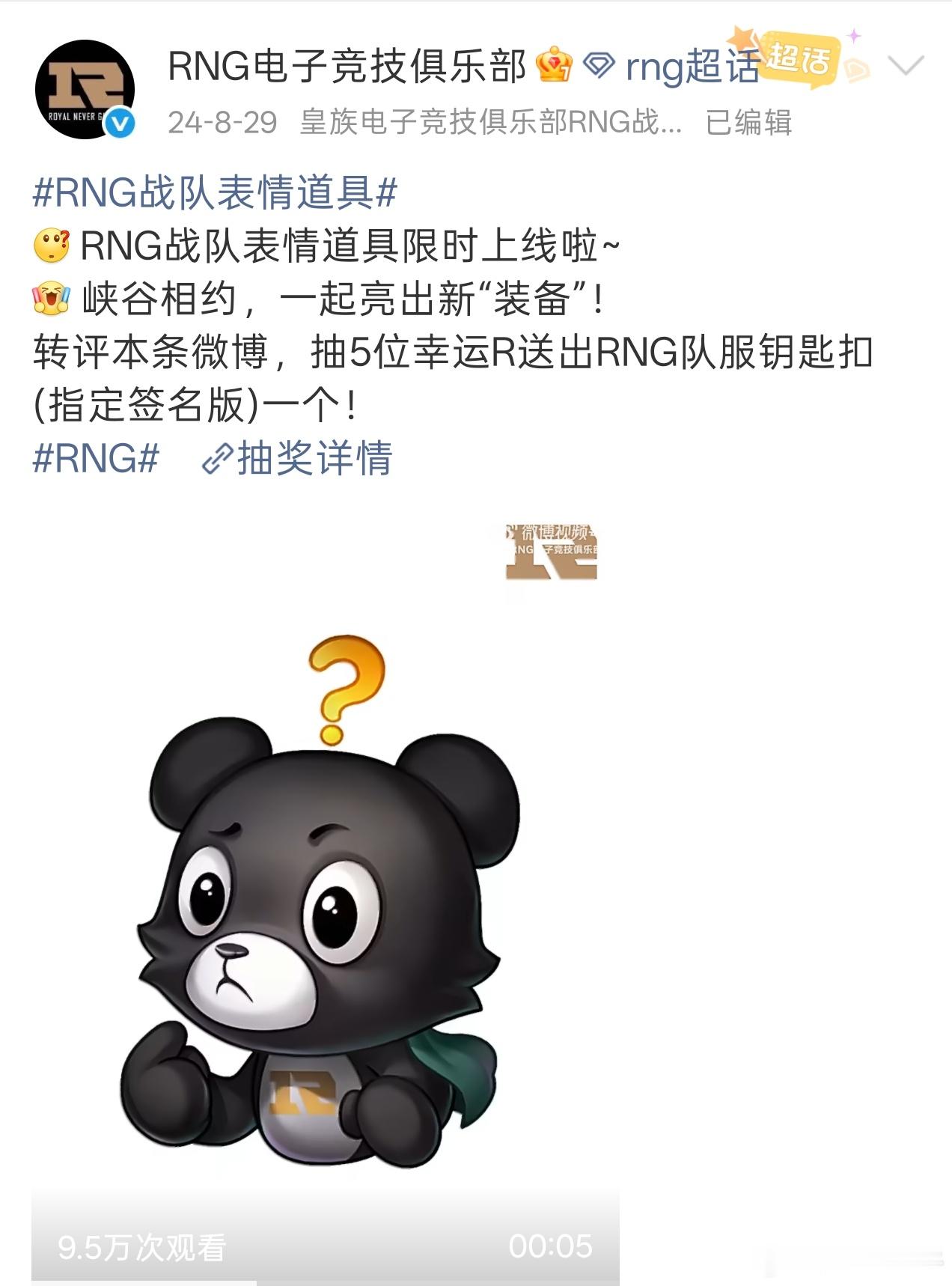 网友投稿：Zeus的团灭表情是RNG软泥熊。zeus崔祐齐
