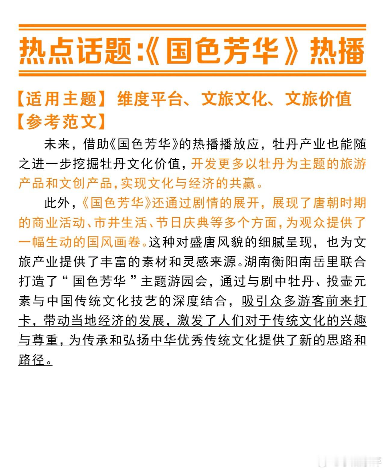 好好学习谁不定今年公务员考试能用上🤓[哈哈] 