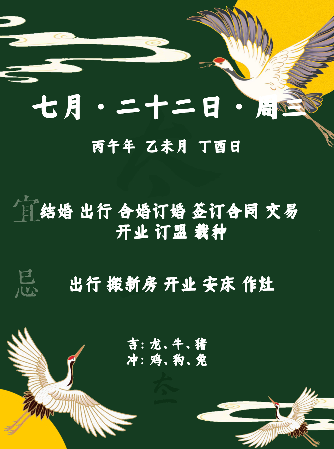 点赞当日宜忌旺运一整天