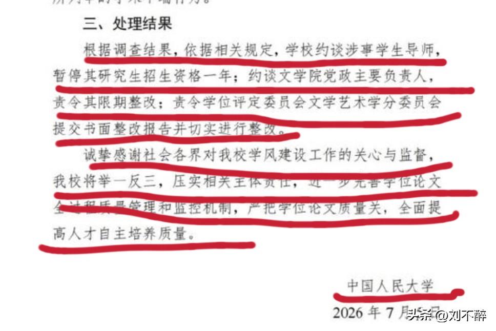 最新消息！人大工作效率值得称赞，第一时间成立启动调查程序未发现蒋方舟存在学术不端