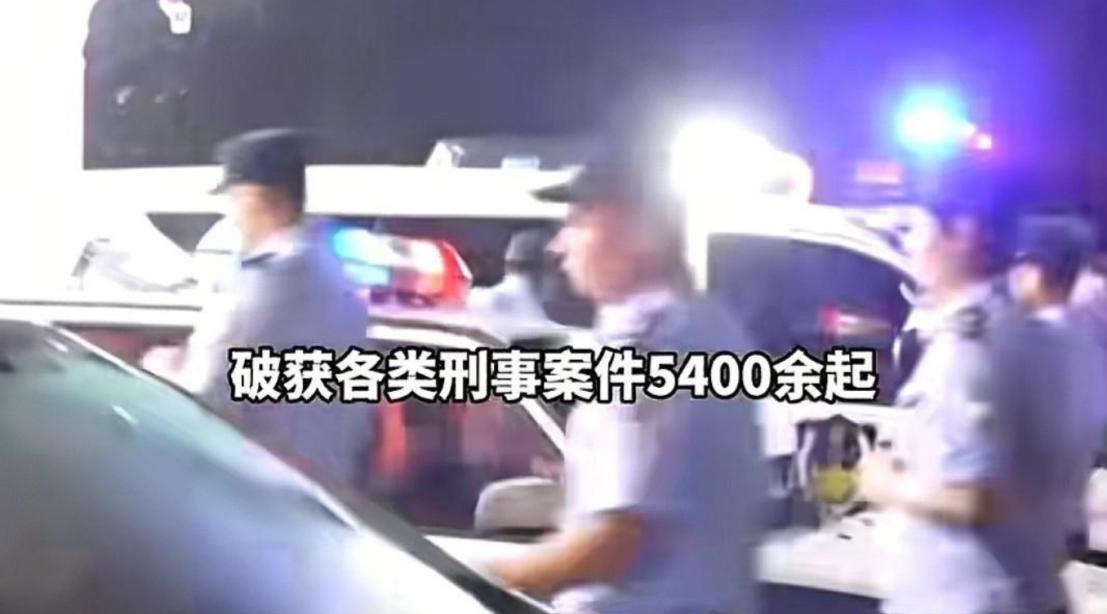 8200多人一夜落网，这哪是抓罪犯，这是把藏在地下的雷一锅端了！

8月10日，