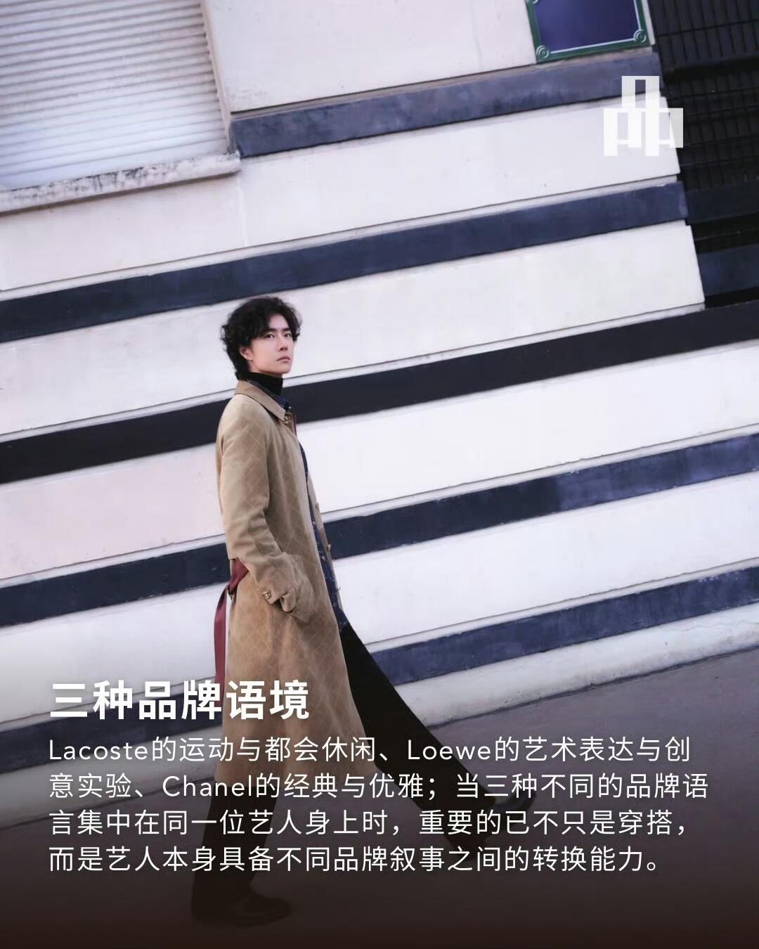 马来西亚媒体报道王一博巴黎时装周三奢并行：当不同品牌同时选择同一位艺人时，说明品