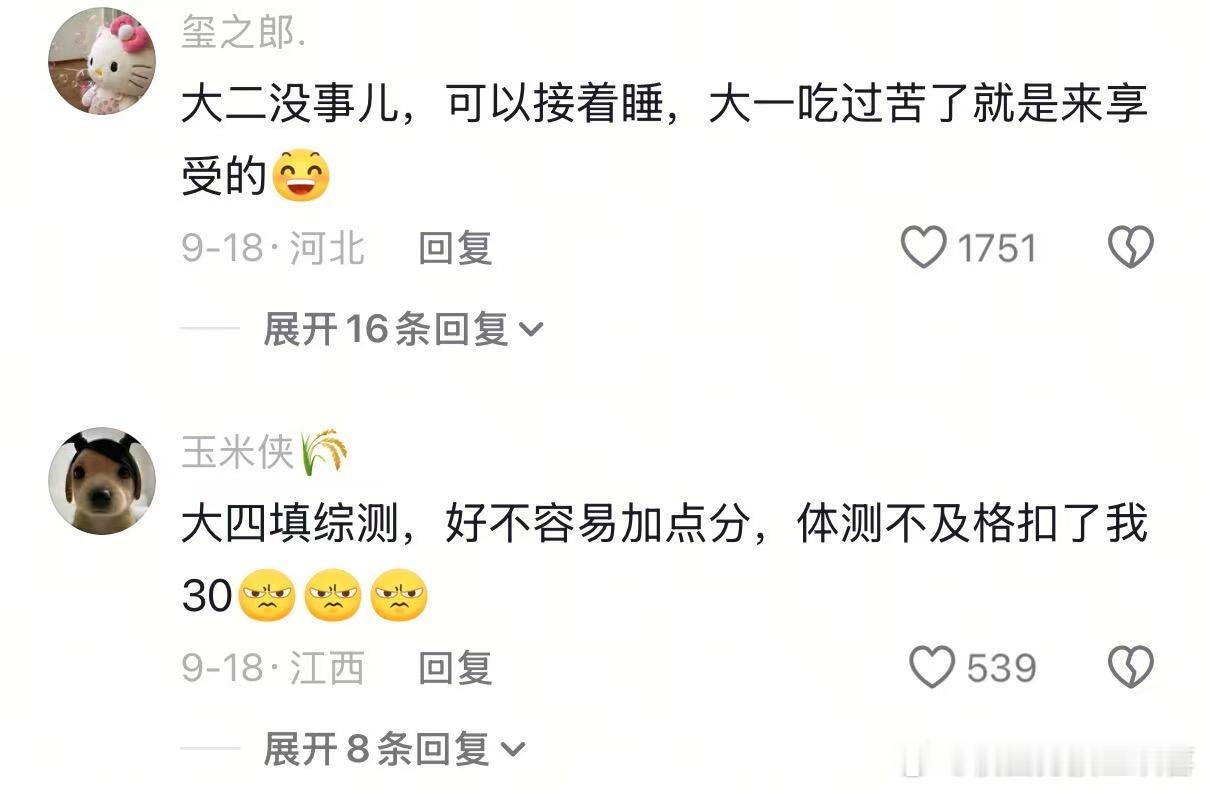 体测简直是大学生的噩梦 ​​​