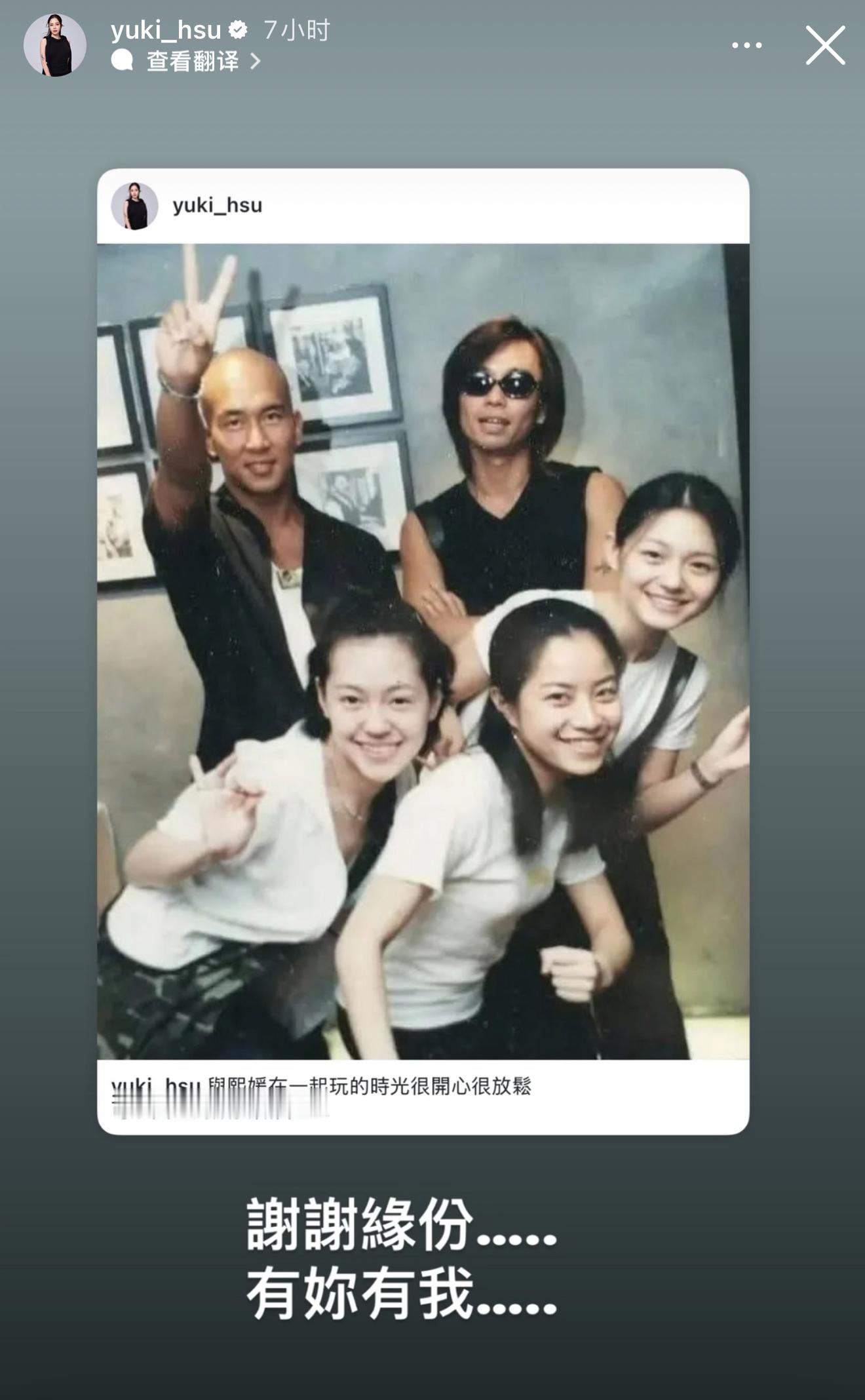 看见徐怀钰怀念大S的话，眼泪就掉下来，Yuki还梦见了大S ​​​