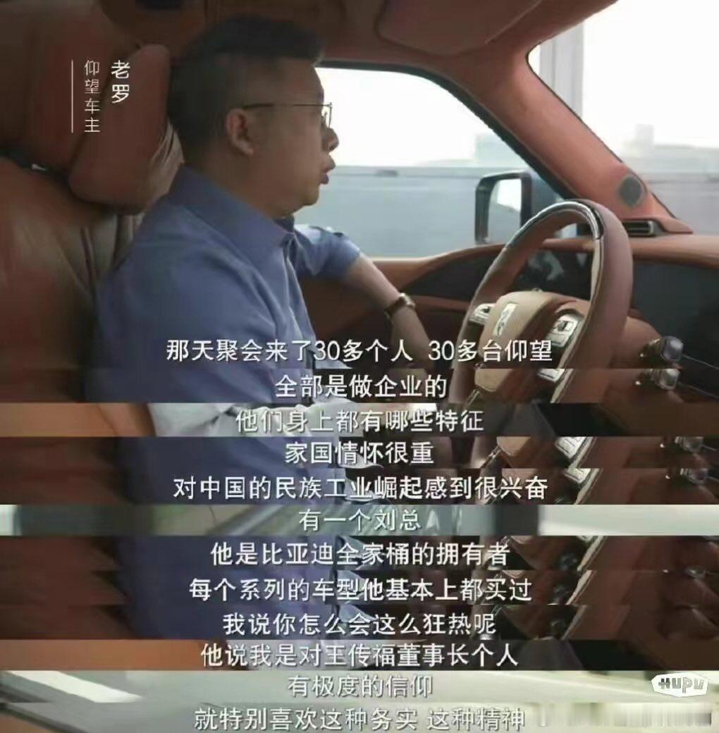 什么人在买比亚迪一百多万豪车仰望U8 ？有家国情怀的企业家 ​​​