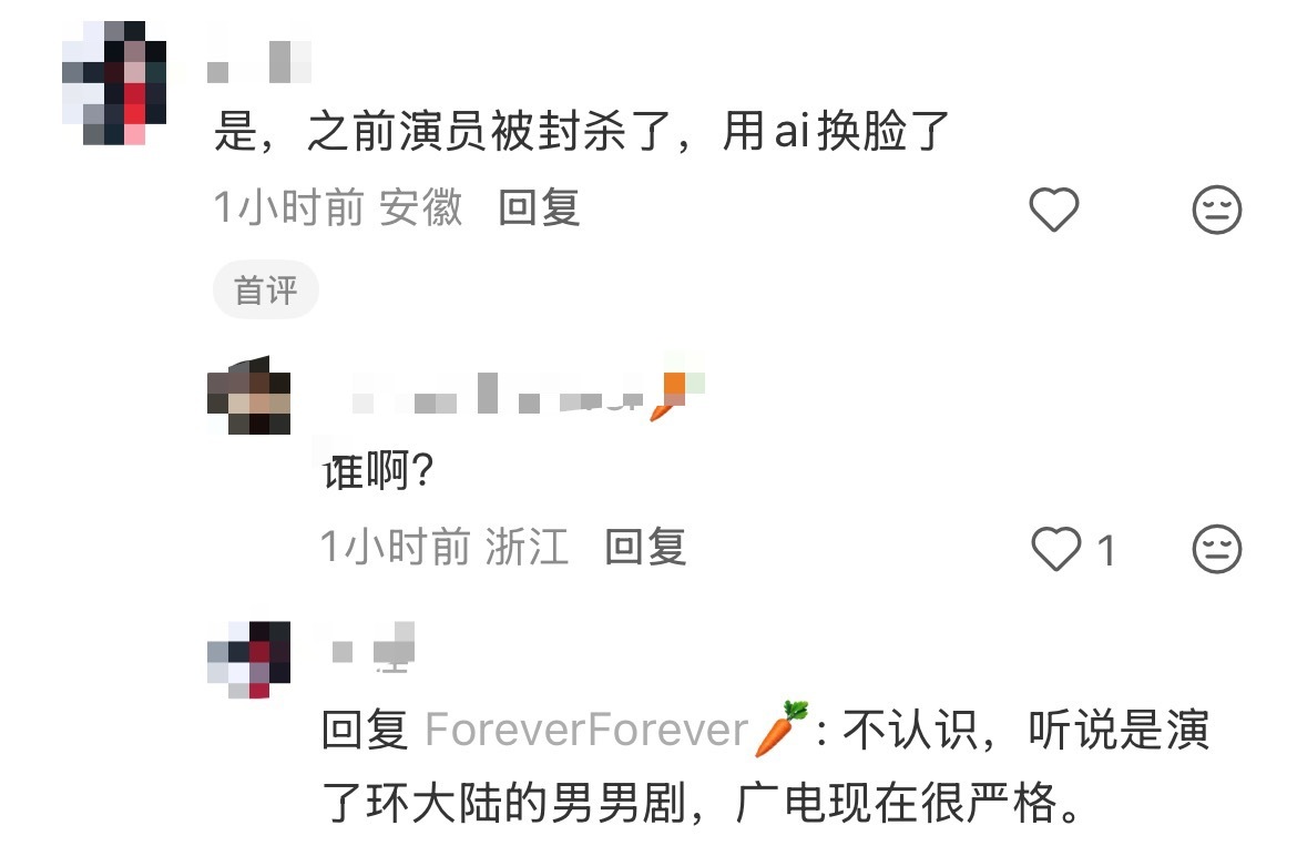 御廷谣疑似ai换脸是被 AI 换脸了吧 