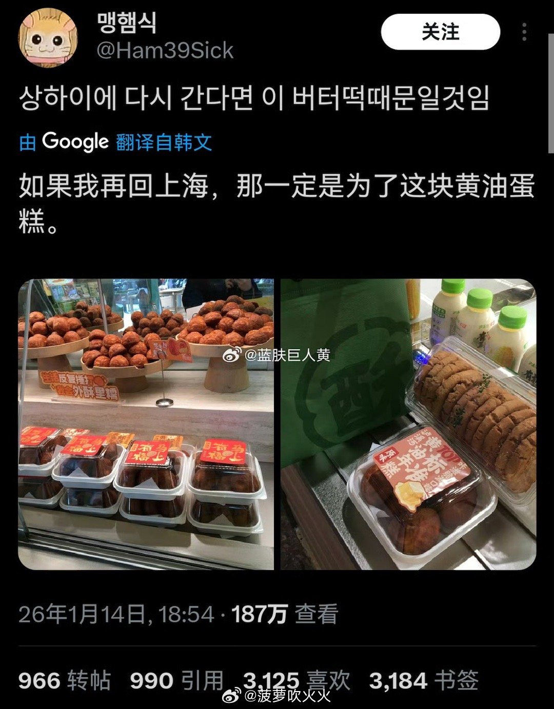 黄油年糕在韩国流行我叫中式甜点黄油年糕你记住前两年流行的黄油年糕也是好起来了，到