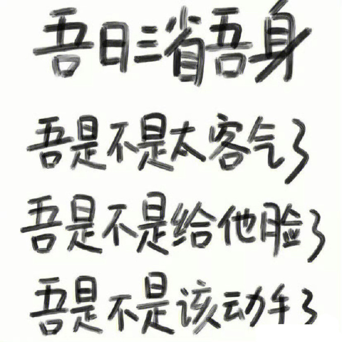 “年龄大了比猪都害怕过年”