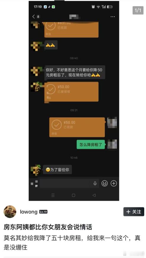 房东阿姨这句话真没绷住，哈哈哈 