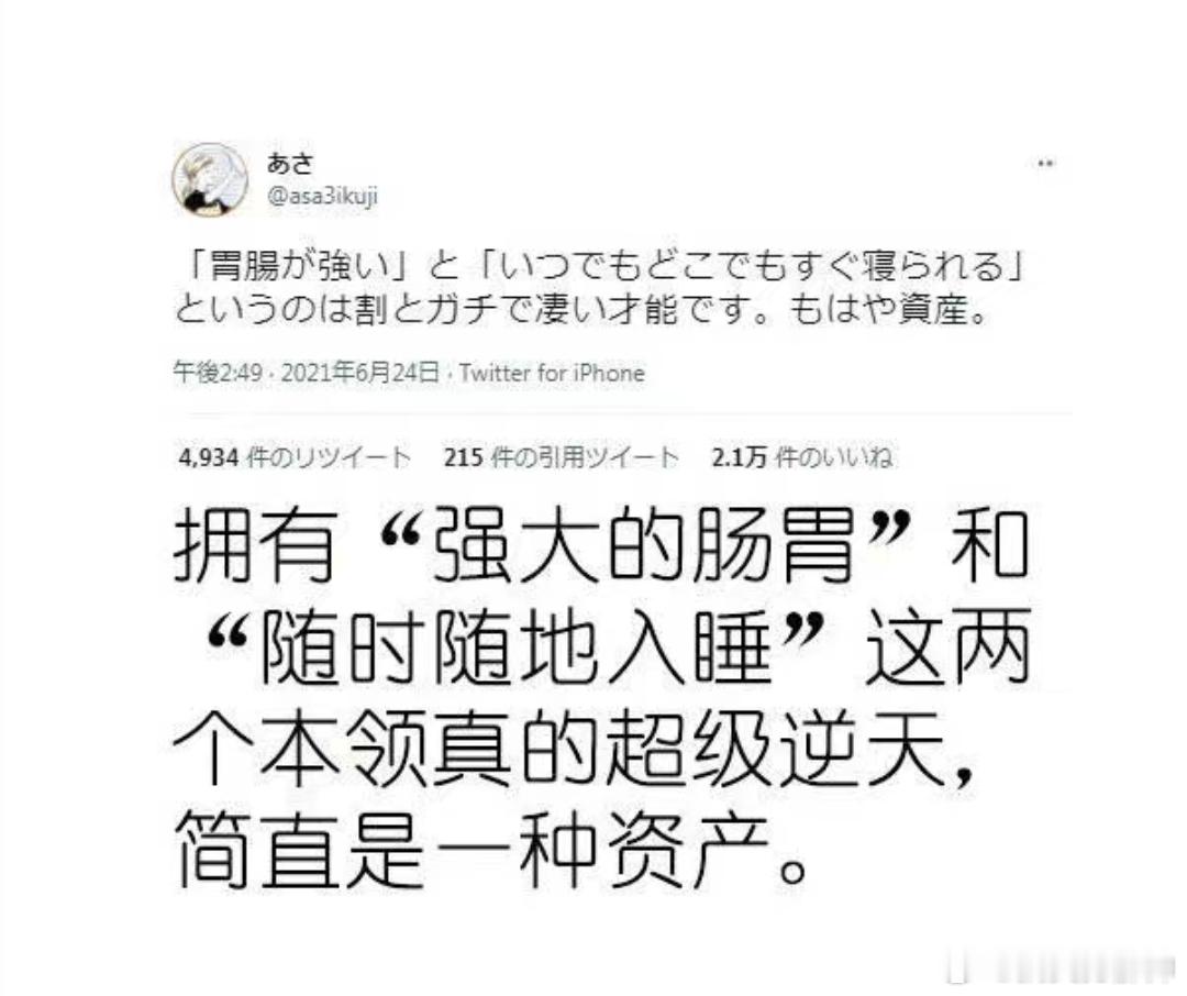 #强大的肠胃也是一种资产# 还有一个热知识:肠胃是情绪器官。#谁是跨年话题制造机