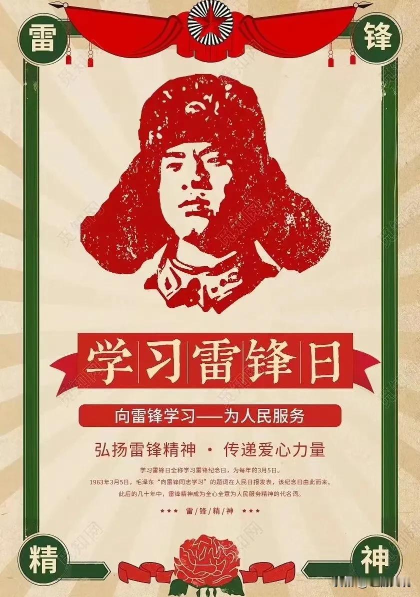 去香港路古玩市场淘点雷锋主题邮票，结果空手而归。

雷锋在于我小时候是一种精神灯