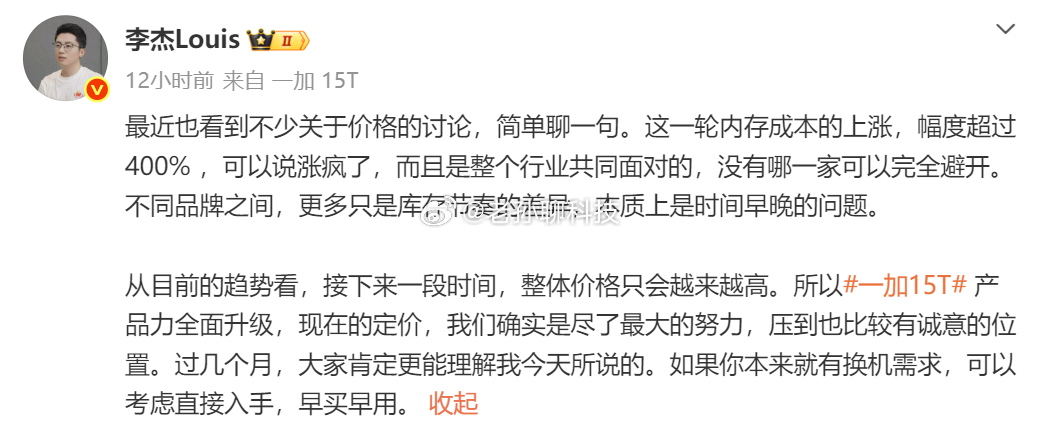李杰总表示，这一轮内存成本上涨400%，没有哪一家可以避开，涨价是早晚的问题其实
