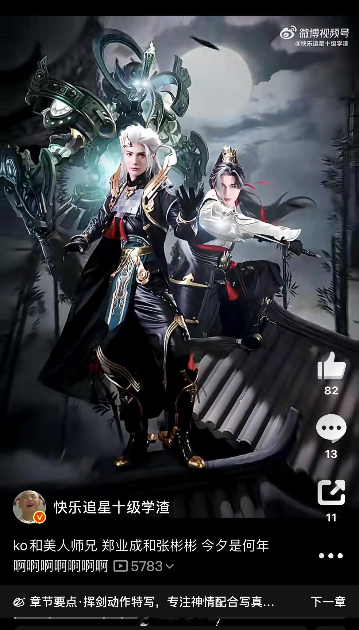 行情不好，连张彬彬和郑业成都要开始卖古早cp了 