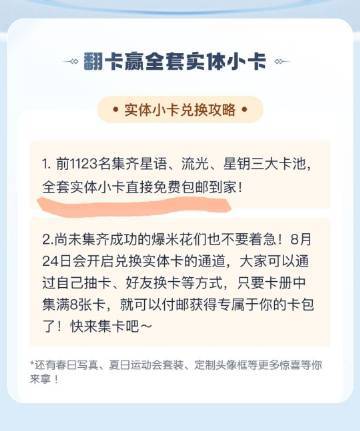 谁懂时团集卡1123的含金量 实体小卡在向我招手，为了时团，开启疯狂集卡模式。前