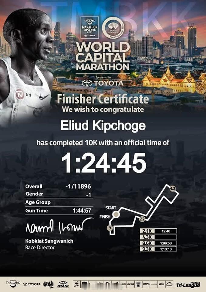 Eliud Kipchoge 基普乔格前些天在泰国跑步比赛的完赛证书。首先，大家