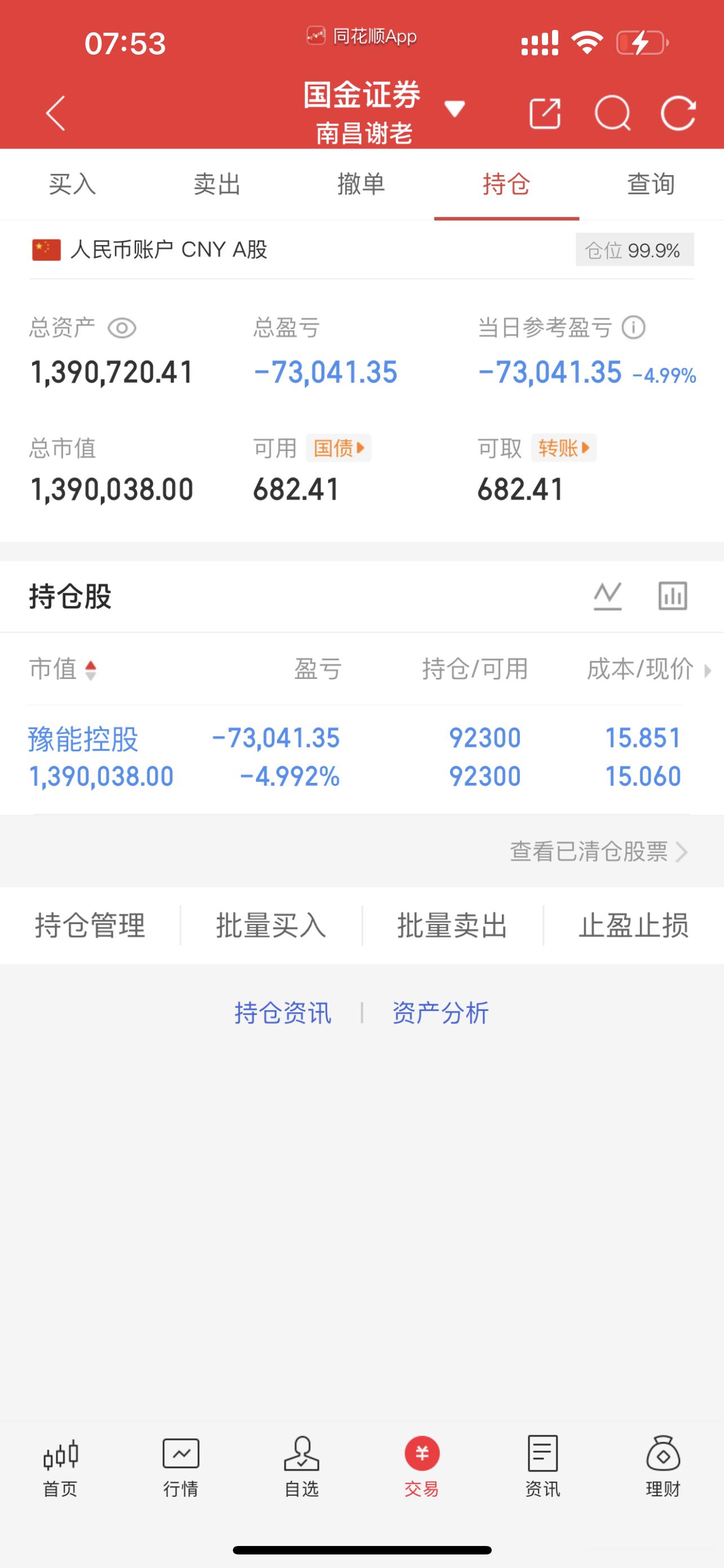 能不能走二波，能不能反包就看今天了，决胜之战