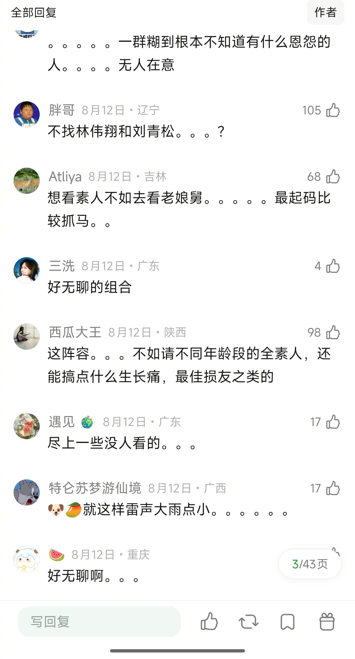 一开始0个人看好后会友期我承认之前对后会友期声音大了点 来看看一开始后会友期阵容