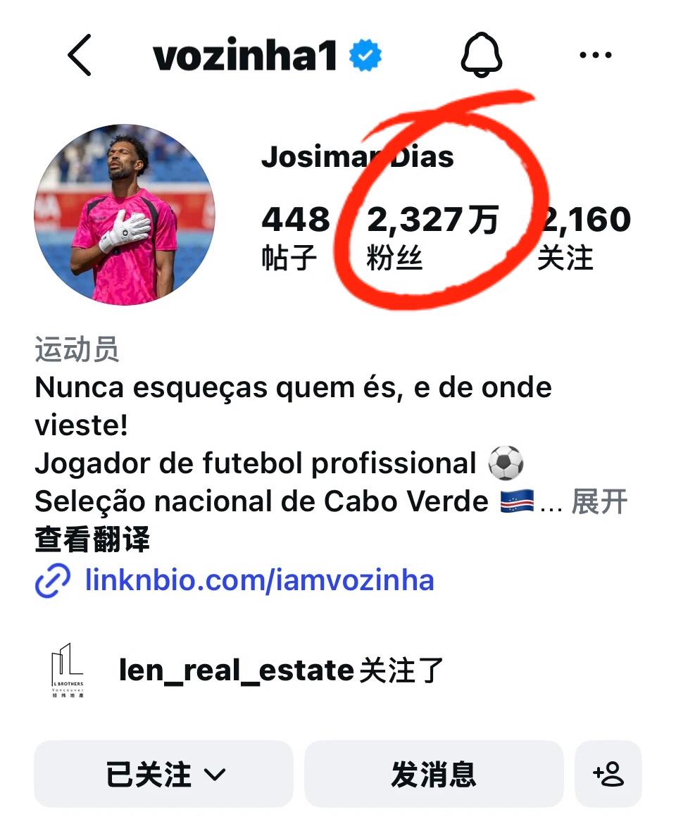 守门员粉丝按秒增长，在世界杯前他只有5万粉丝。他的人生因世界杯而改变了，现在他成