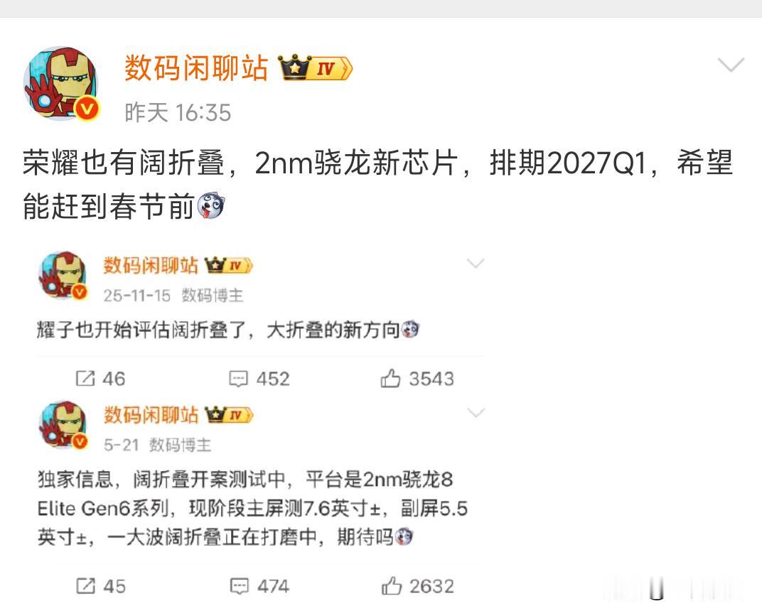 华为阔折叠火了后，各家阔折叠都要来了

我最期待的，荣耀阔折叠，荣耀折叠屏是国内