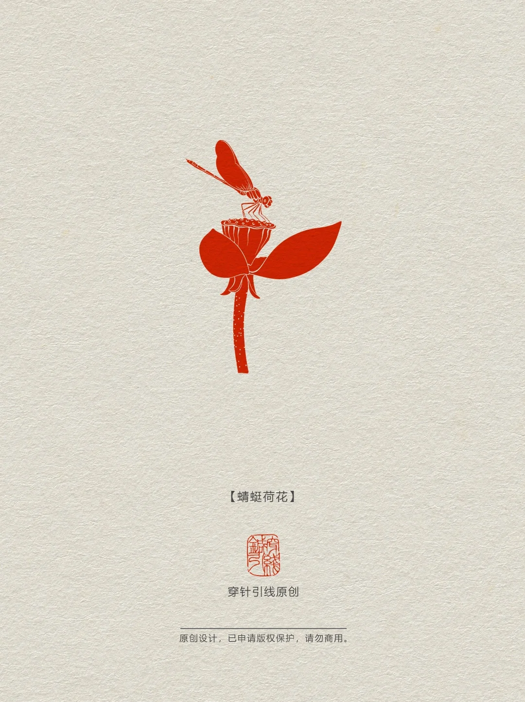 亭亭玉立