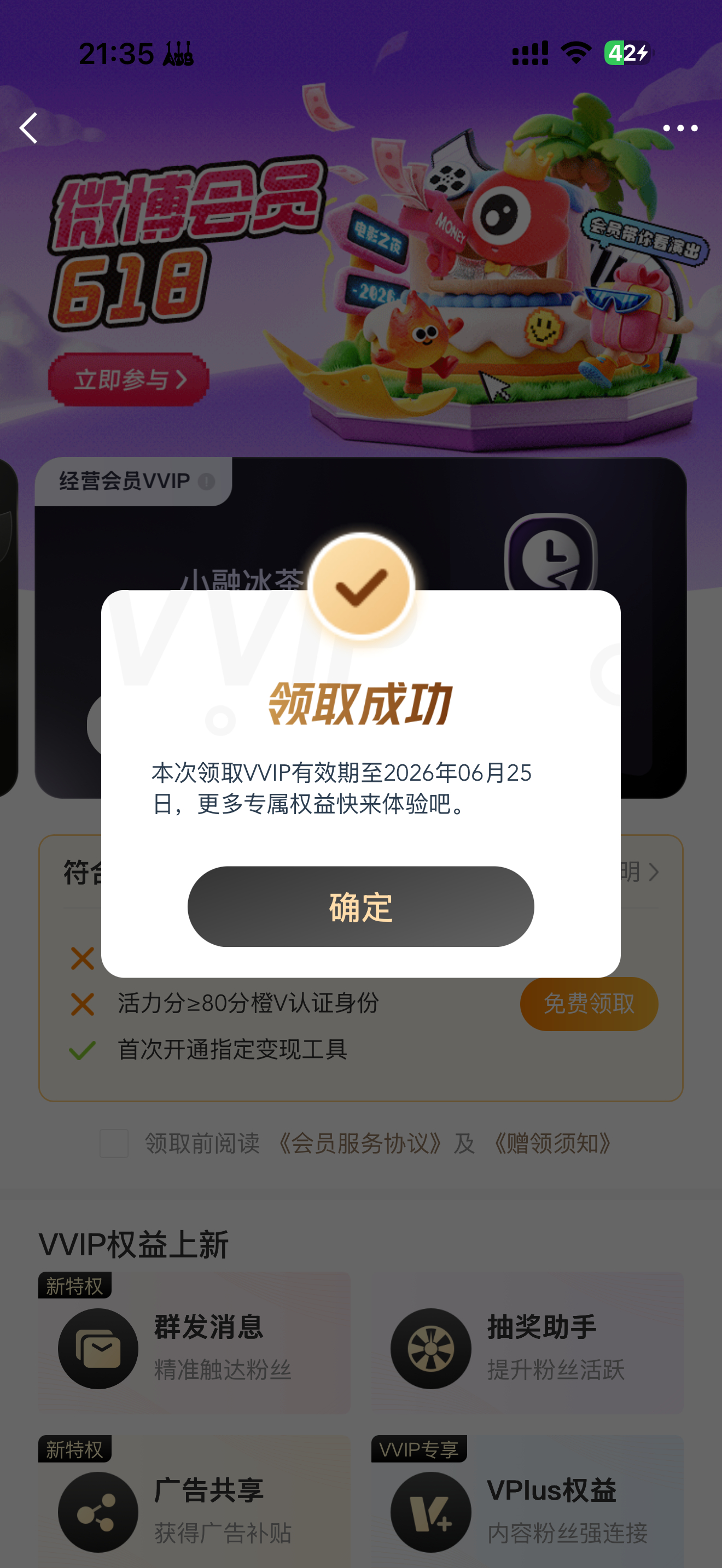 我回来了 
