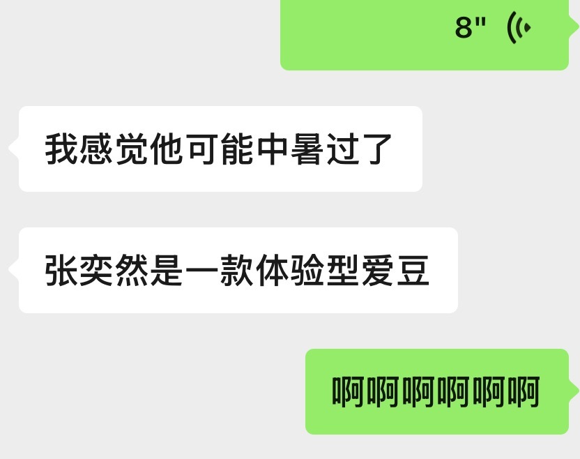 我现在才反应过来 