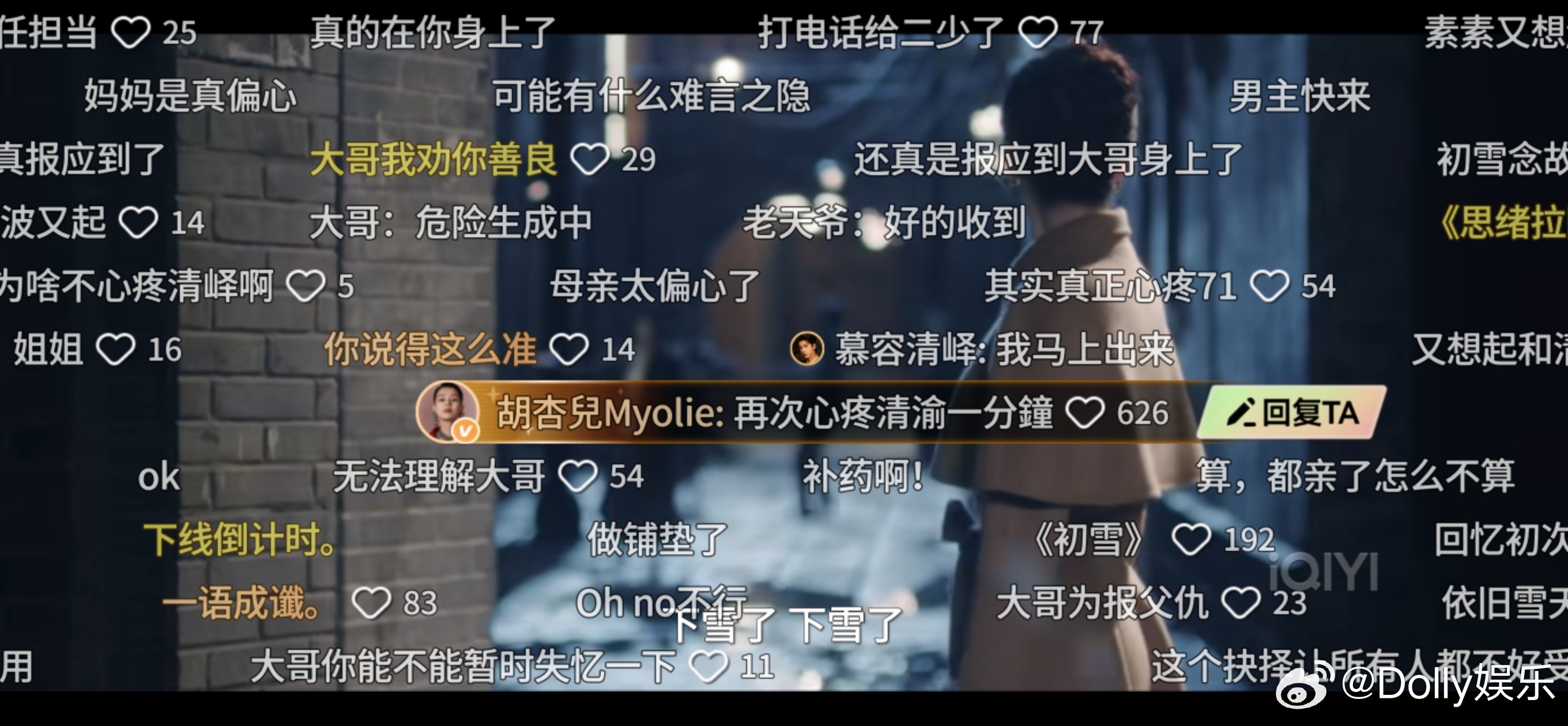 胡杏儿吴莫愁你俩这样张凌赫知道吗专门扒慕容清峰恋爱脑人设，趁张凌赫不在大胆开麦，