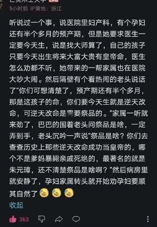 逆天改命是需要祭品的。