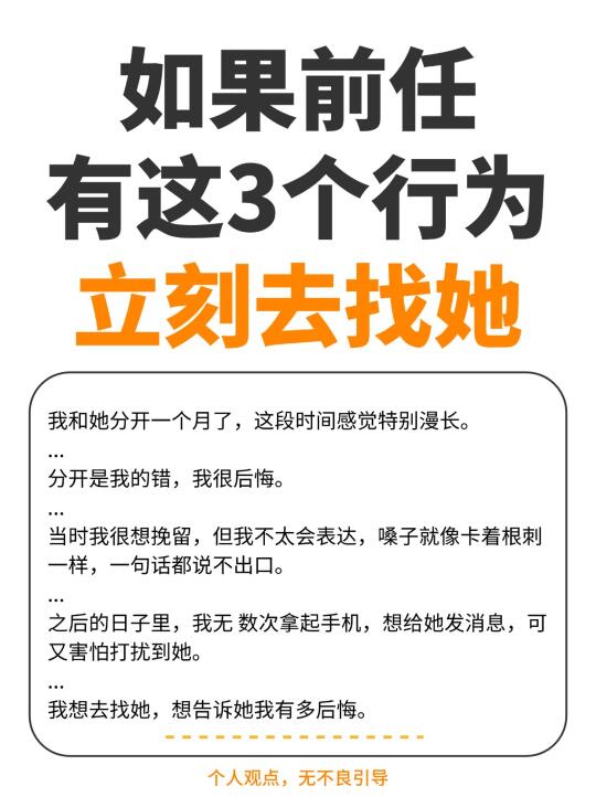 前女友想復萂，会暴露出这3个征兆