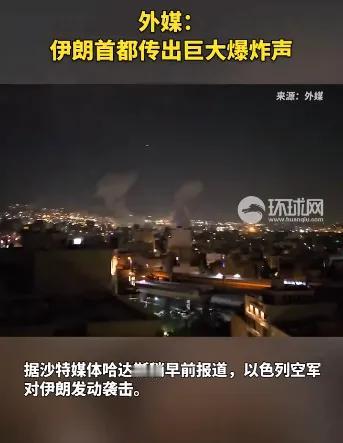 突发消息！
以色列对伊朗发动袭击。
偷袭之前，以色列还干了一件大事，就是把伊朗伊