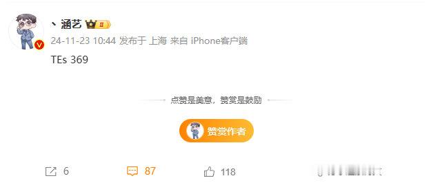 涵艺刚刚爆料369今日凌晨和TES续约了但最难蚌的是前两天，涵艺还录制视频爆料了