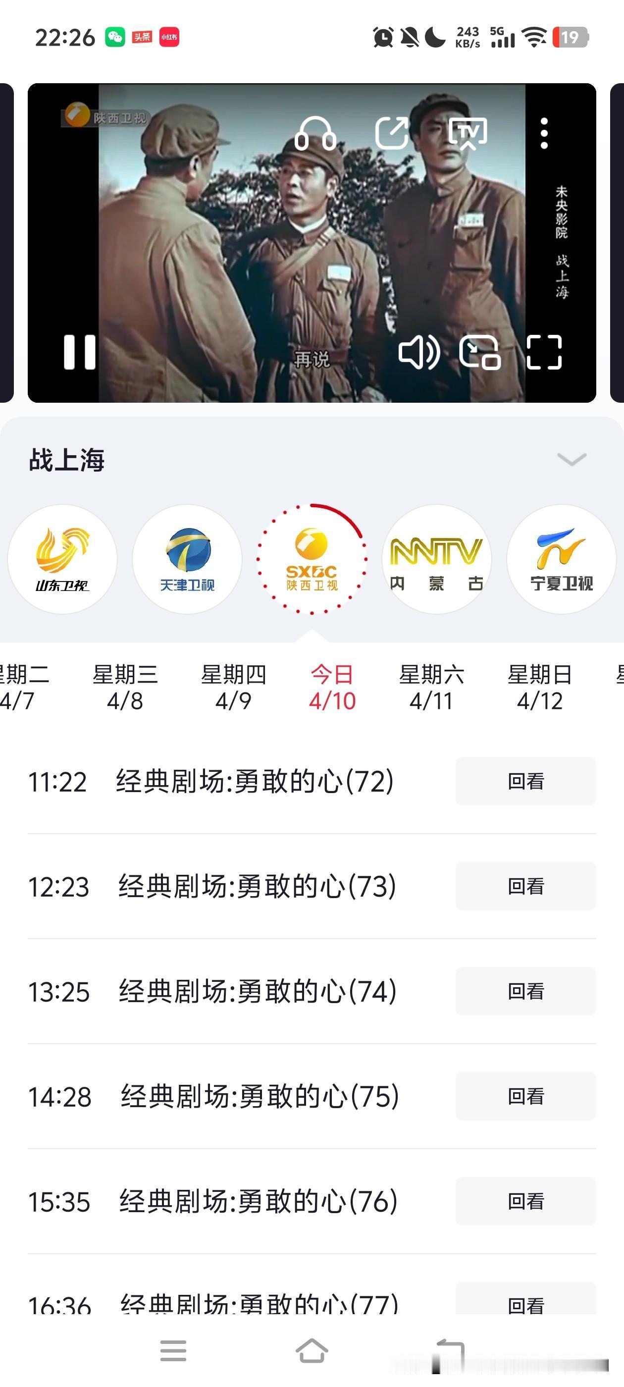 你现在打开电视,还看哪个频道?晚上下班后，通过央视频查了一下各省台的节目。发现和